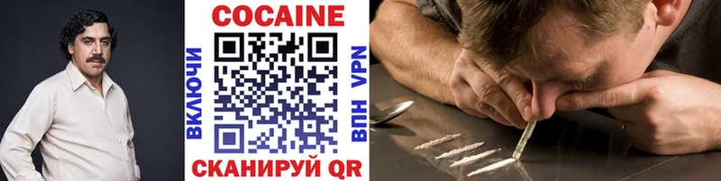 Купить где  Майский  Cocaine Columbia 
