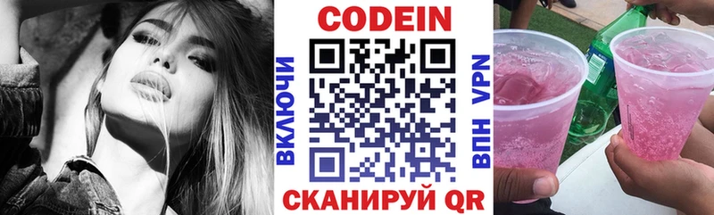 Купить где  Майский  Кодеин Purple Drank 