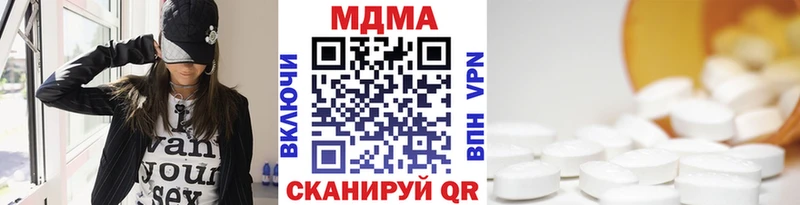 MDMA кристаллы  Купить закладки  Майский 